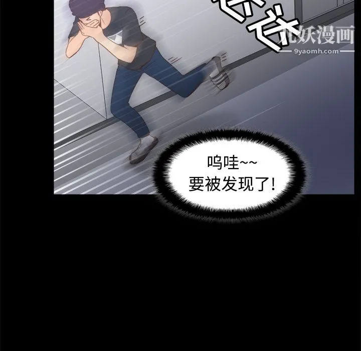 分身 - 第24话 - page 24