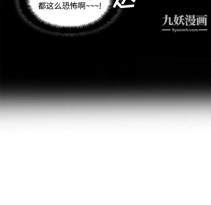 分身 - 第24话 - page 26