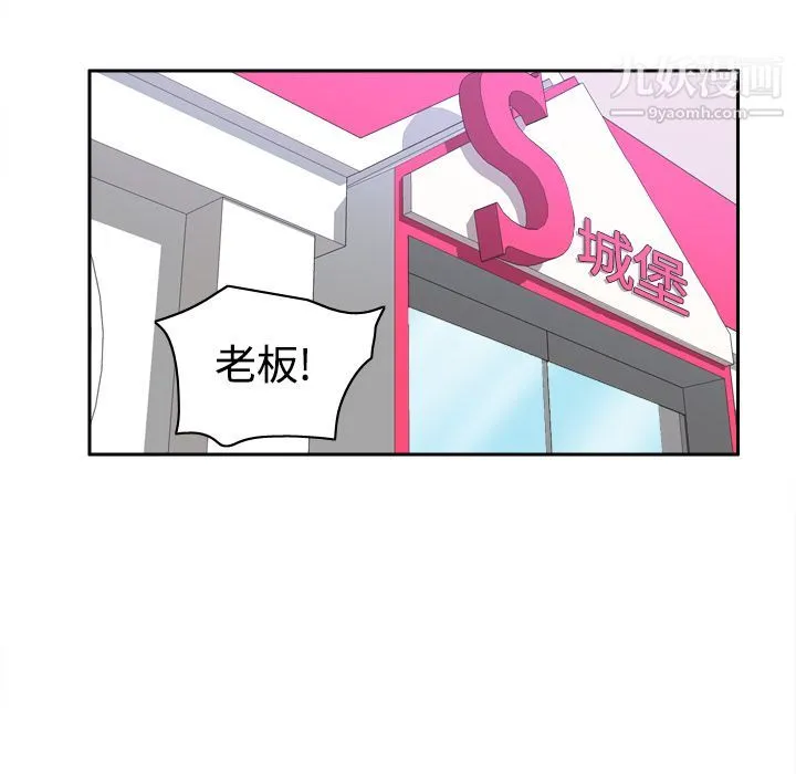 分身 - 第24话 - page 27