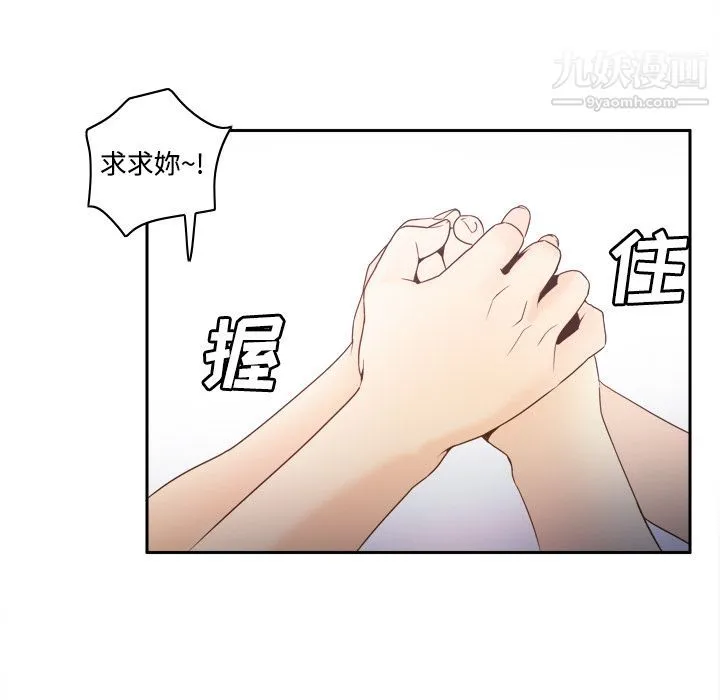 分身 - 第24话 - page 28
