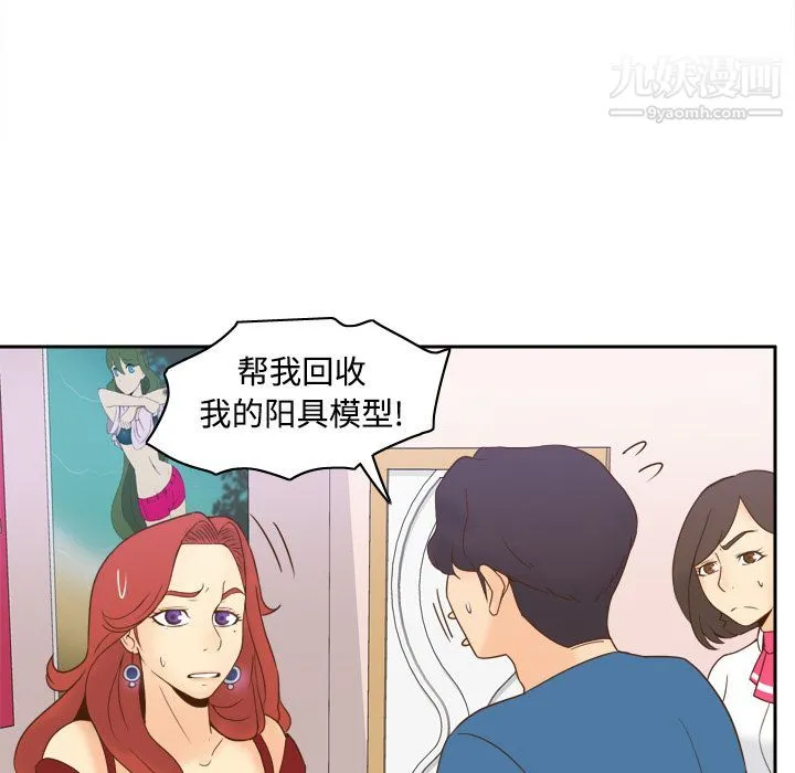 分身 - 第24话 - page 29