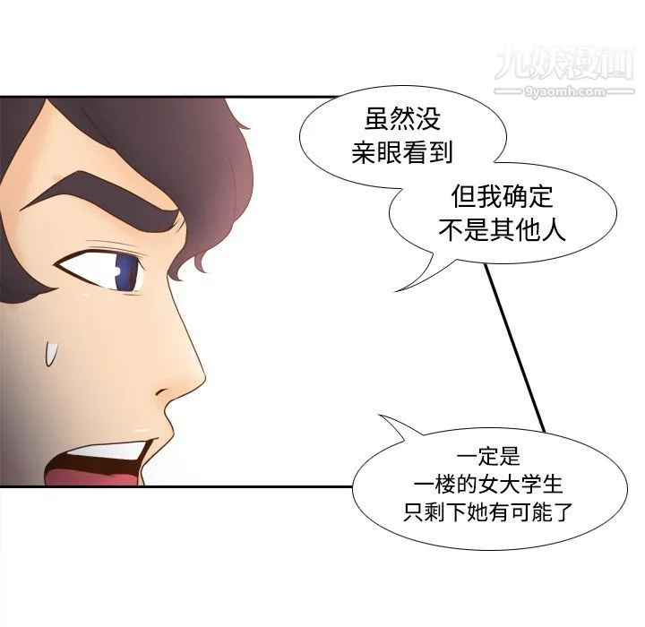 分身 - 第24话 - page 31