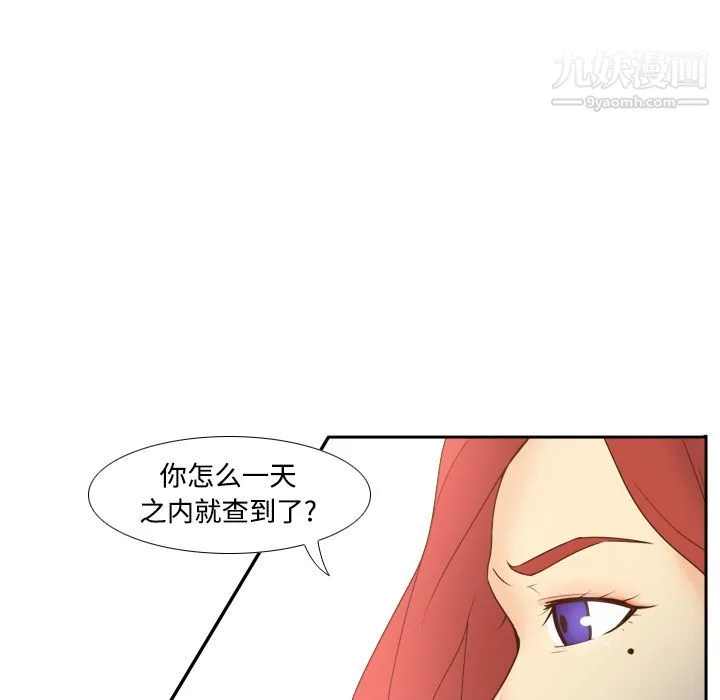 分身 - 第24话 - page 32
