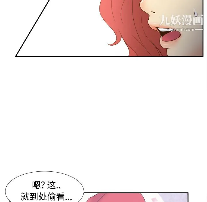 分身 - 第24话 - page 33