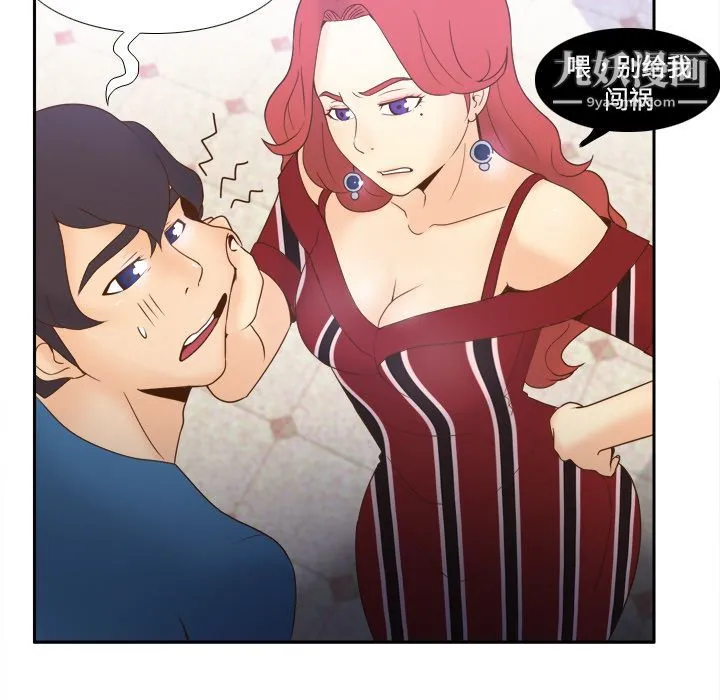分身 - 第24话 - page 34