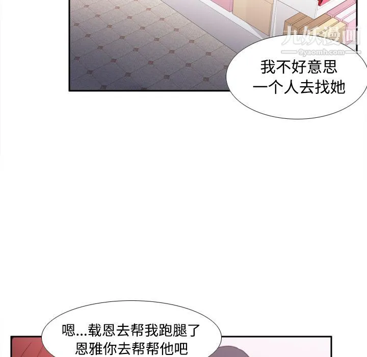 分身 - 第24话 - page 36