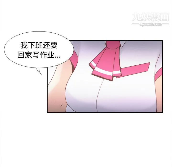 分身 - 第24话 - page 38