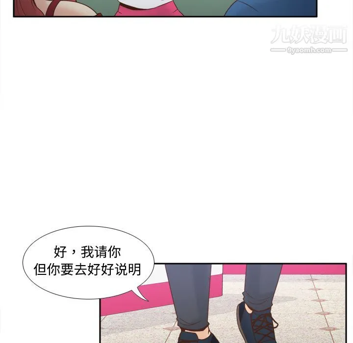 分身 - 第24话 - page 40