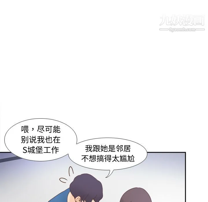 分身 - 第24话 - page 43