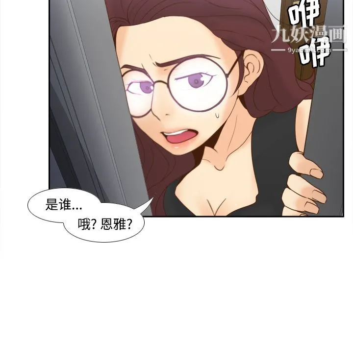 分身 - 第24话 - page 47