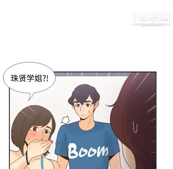 分身 - 第24话 - page 48