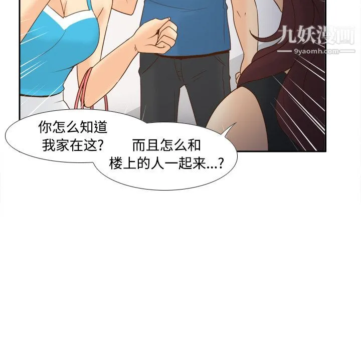 分身 - 第24话 - page 49