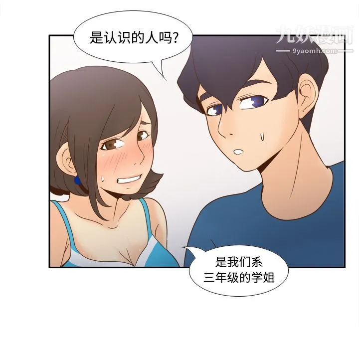 分身 - 第24话 - page 50