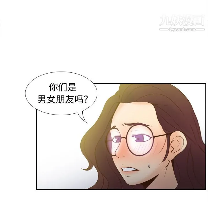 分身 - 第24话 - page 51