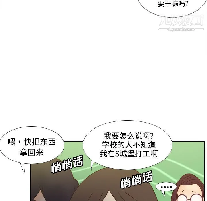 分身 - 第24话 - page 55