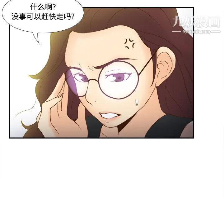 分身 - 第24话 - page 57