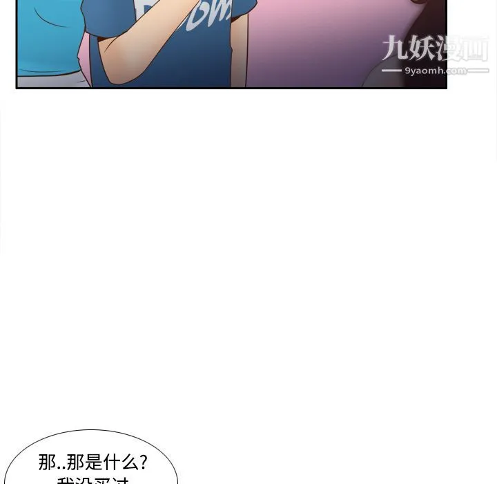 分身 - 第24话 - page 59