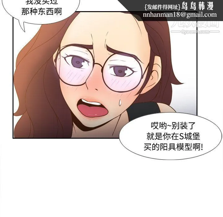 分身 - 第24话 - page 60