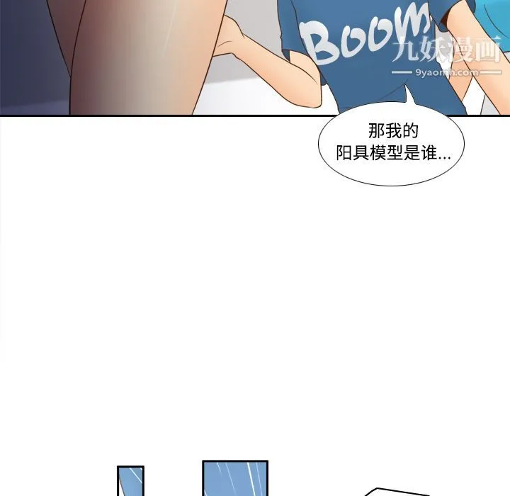 分身 - 第24话 - page 62