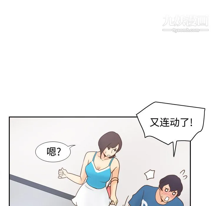 分身 - 第24话 - page 64