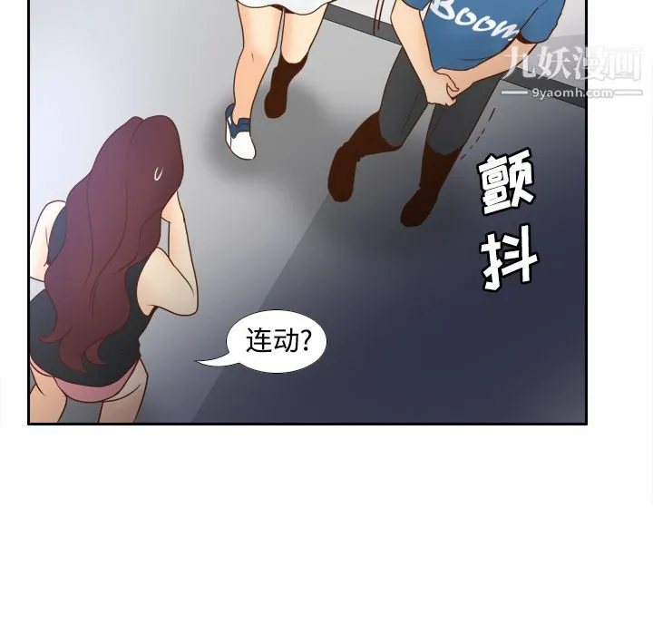 分身 - 第24话 - page 65