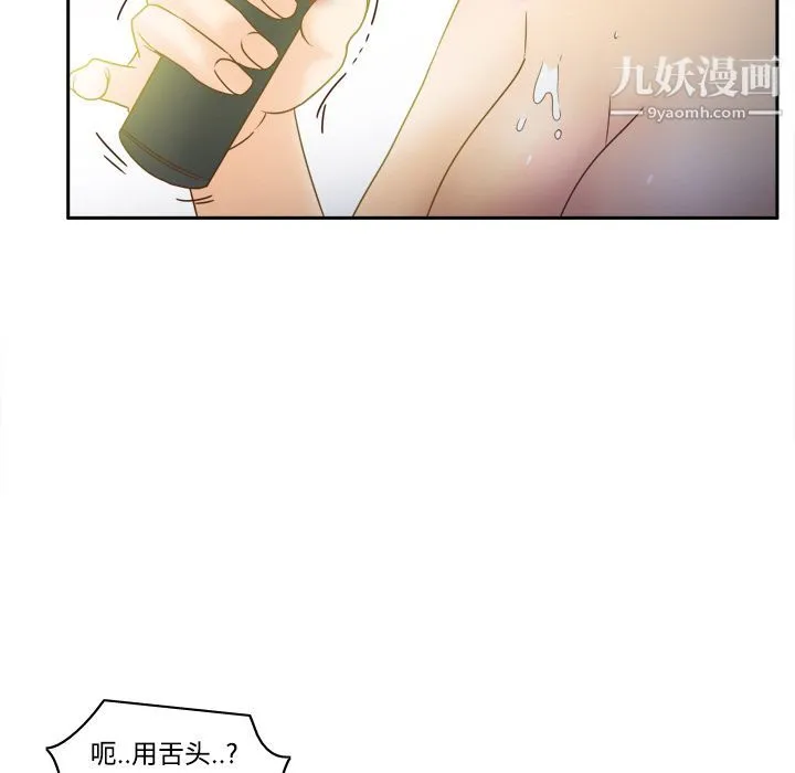 分身 - 第24话 - page 67