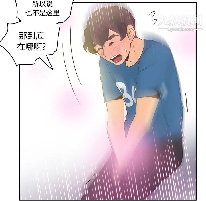 分身 - 第24话 - page 68