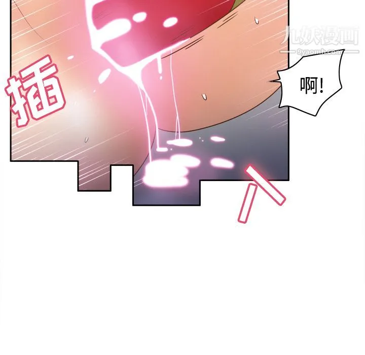 分身 - 第24话 - page 73