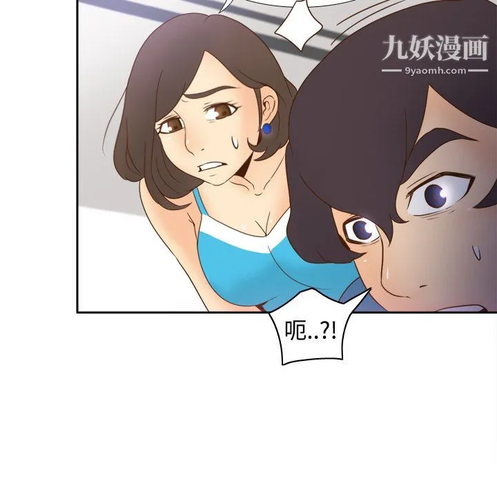 分身 - 第24话 - page 76