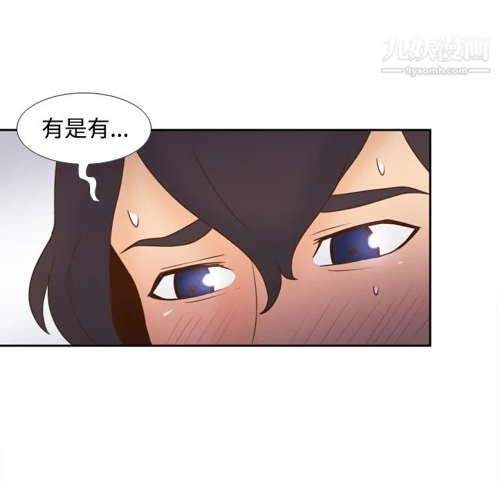 分身 - 第24话 - page 77