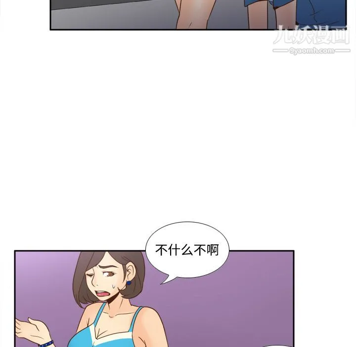 分身 - 第24话 - page 79