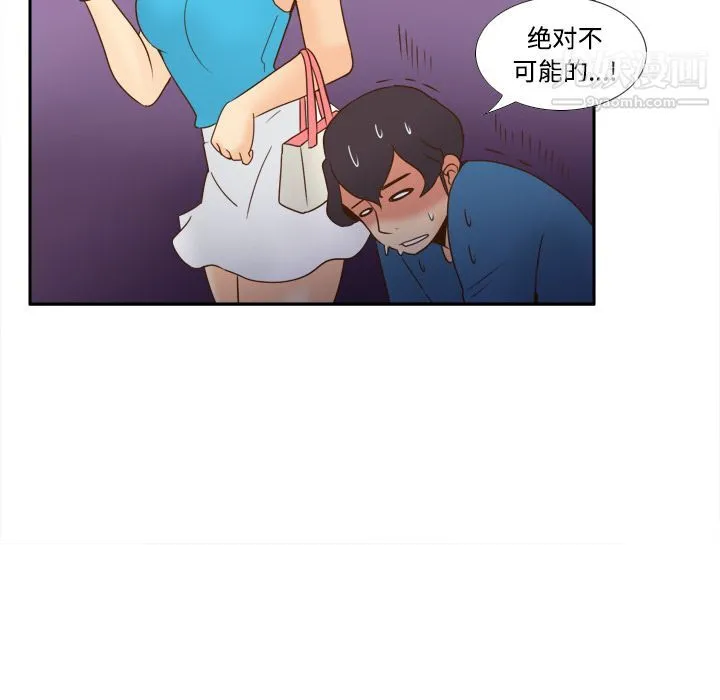 分身 - 第24话 - page 80