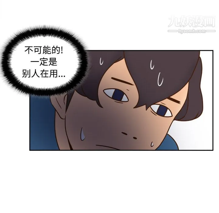 分身 - 第24话 - page 84