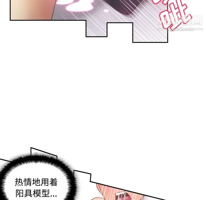 分身 - 第24话 - page 86