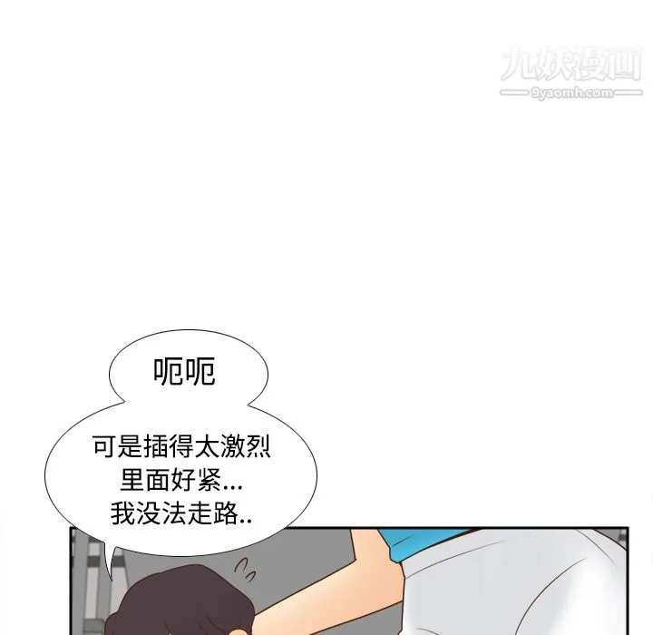 分身 - 第24话 - page 90