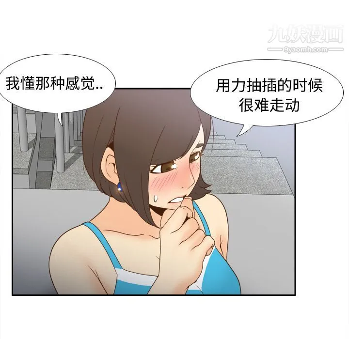分身 - 第24话 - page 92