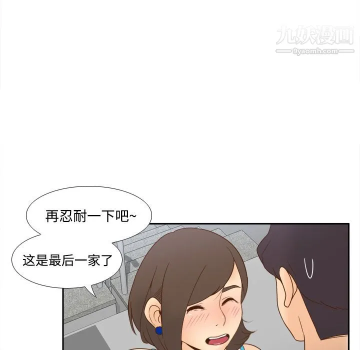 分身 - 第24话 - page 93
