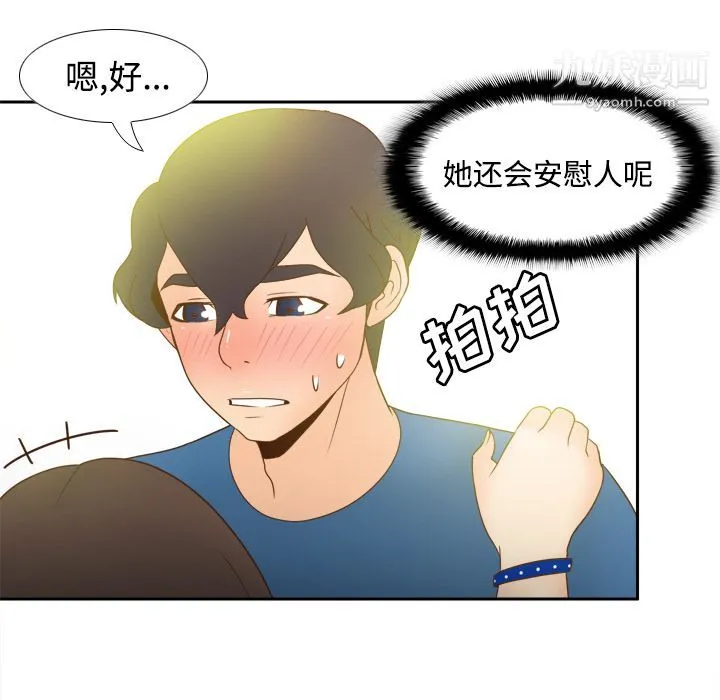 分身 - 第24话 - page 95