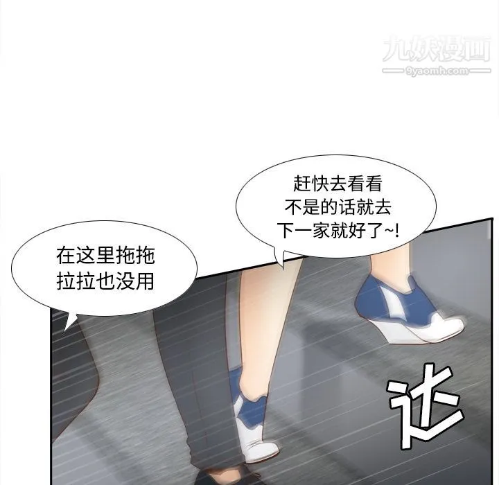 分身 - 第24话 - page 96