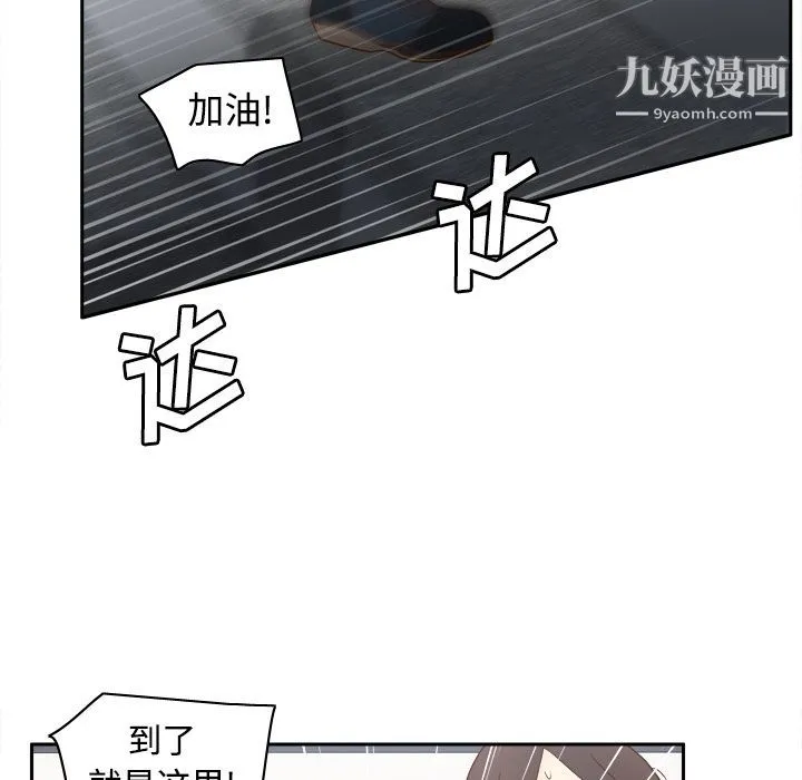分身 - 第24话 - page 97