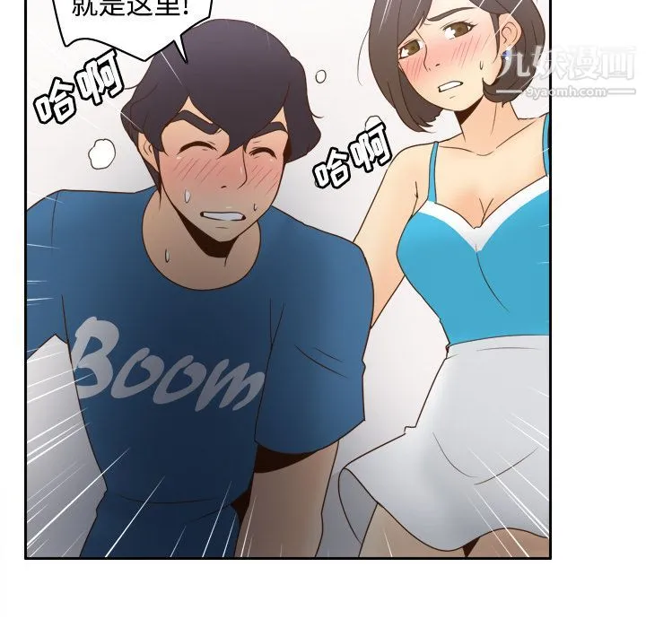 分身 - 第24话 - page 98