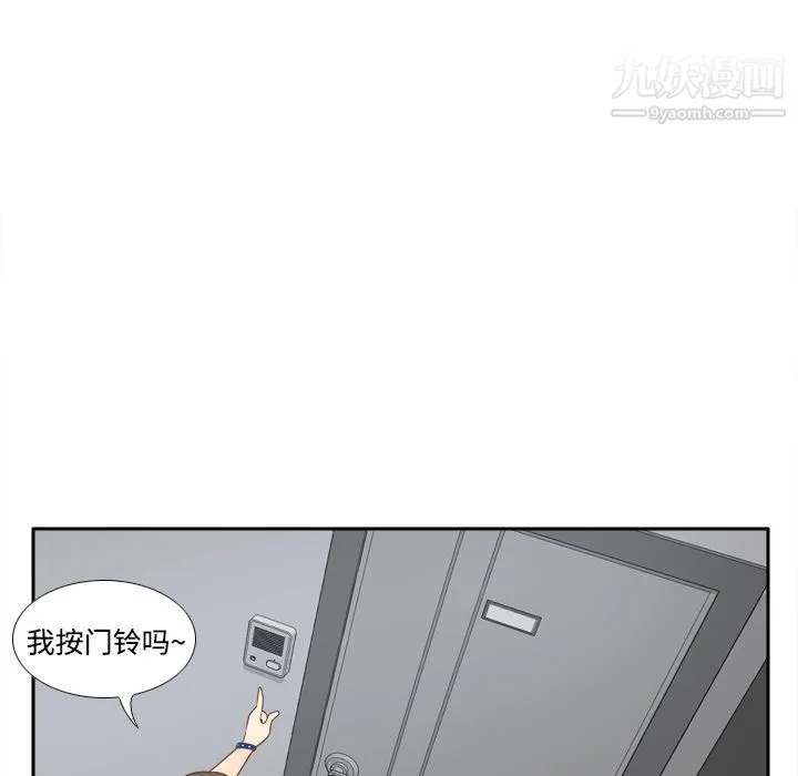 分身 - 第24话 - page 99