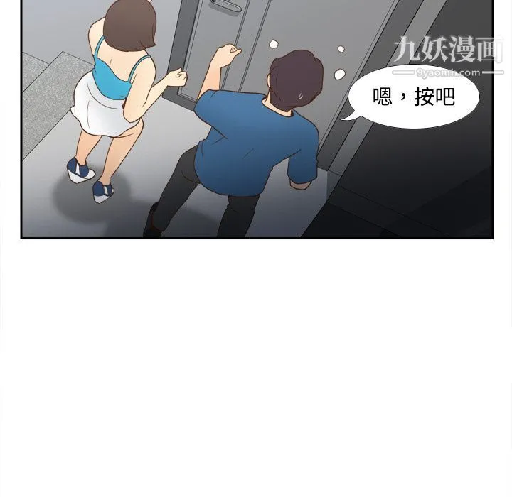 分身 - 第24话 - page 100