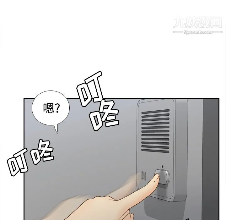 分身 - 第24话 - page 102