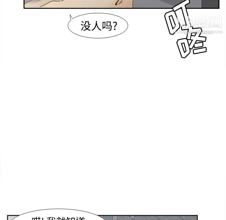分身 - 第24话 - page 103
