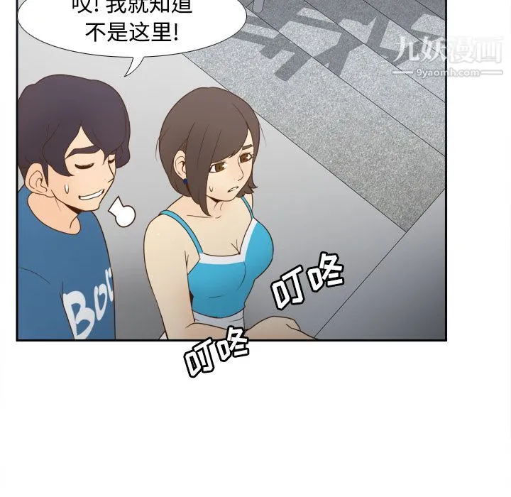 分身 - 第24话 - page 104