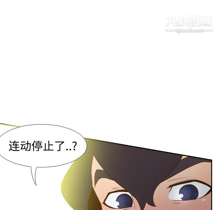 分身 - 第24话 - page 107