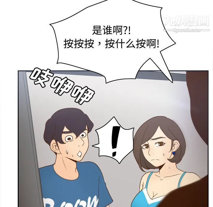 分身 - 第24话 - page 109