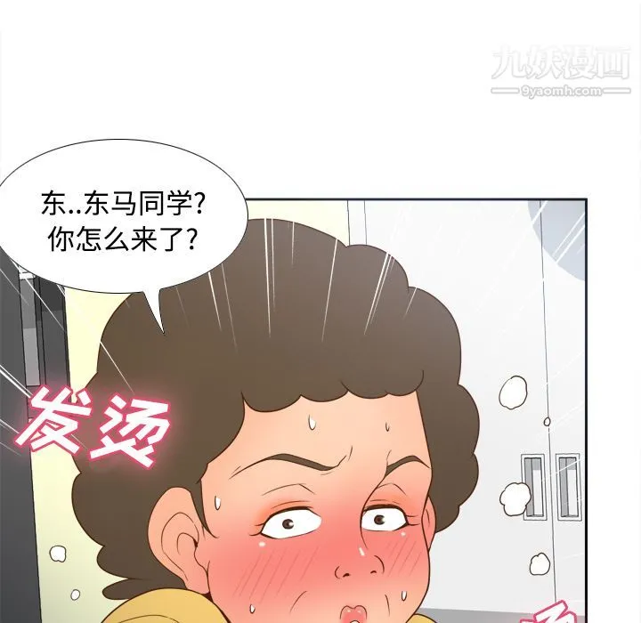 分身 - 第24话 - page 111