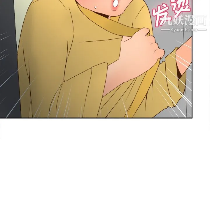 分身 - 第24话 - page 112